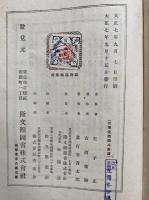 最新遊戯集成