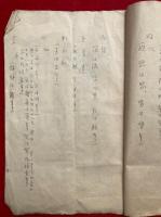 巴利文大般涅槃経　第六　人天号住の段