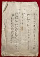 巴利文大般涅槃経　第六　人天号住の段