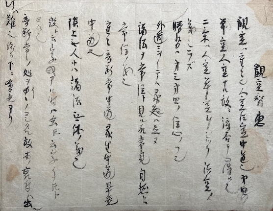 Amazon.co.jp: 和本 江戸時代 古書 太田道灌自記「わかやどの