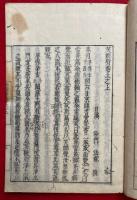 笑螂臂　2卷5冊揃