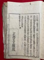 笑螂臂　2卷5冊揃