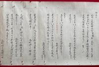 【巻子本】伝法灌頂三昩耶戒作法　三宝院流