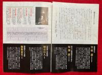 【内容見本】フロイト全集（全22巻+別巻1）