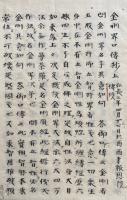【写本】金剛界口伝抄・胎蔵界口伝抄　6冊揃　英仙秘蔵之御本書