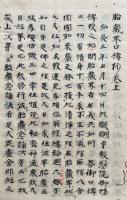 【写本】金剛界口伝抄・胎蔵界口伝抄　6冊揃　英仙秘蔵之御本書