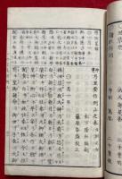 神事　乃里登作例（祝詞作例）　2巻2冊揃