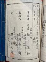 神事　乃里登作例（祝詞作例）　2巻2冊揃