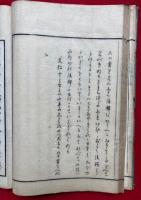大祓詞後々釈