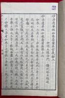 妙法蓮華如来寿量品宗義鈔　2巻2冊揃