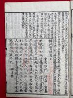 禅門宝訓　頭書　2巻2冊揃