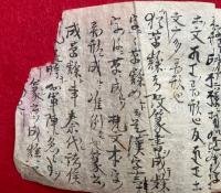 【写本】悉曇字記抄　室町時代写