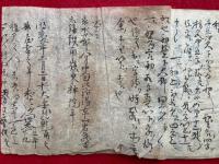 【写本】悉曇字記抄　室町時代写