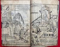 観音経和談抄　絵入　3巻合1冊