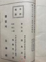 松乃ほまれ（松の誉）