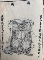 装束図式（上）　絵入