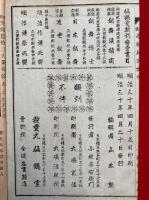 実益帝国用文大全