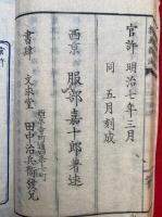 教義新論　天地人　3冊揃