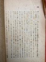 唐宋八大家文鈔