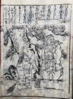 小謡独稽古　当流改正・頭書絵抄　絵入