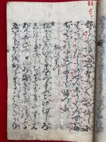 小謡独稽古　当流改正・頭書絵抄　絵入