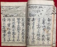 世界一覽　彩色木版地図入　絵入