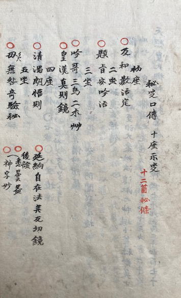 大白法 縮刷版 （3）（4） 2冊 （第354～445号）(日蓮正宗法華講