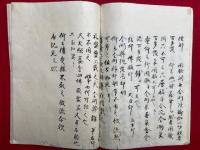 【写本】宝秘記　曼荼羅供