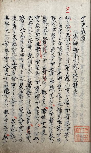 高僧和讃絵抄 2巻2冊揃(皆遵) / うたたね文庫 / 古本、中古本 高僧和讃絵抄 2巻2冊揃(皆遵) / うたたね文庫 / 古本、中古本