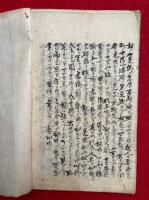 【写本】十二光勧導