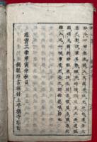 草山集　30巻目録1巻　15冊揃