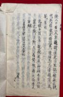 【写本】阿字観要訣