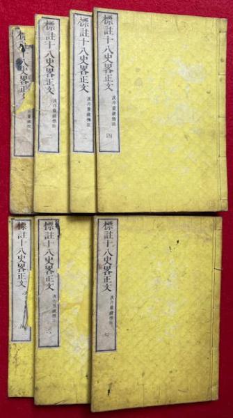 元亨釈書和解 23巻10冊揃(師錬撰・惠空和解) / うたたね文庫