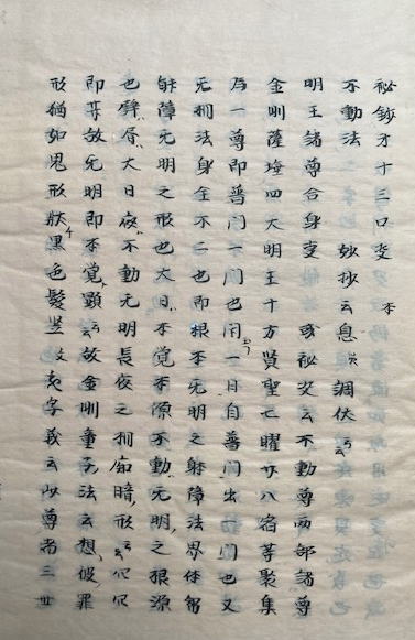 二十四輩順拝図会 後編 全5巻中、2冊欠 （1）（3）（4） 3冊