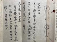 【写本】秘部　孔雀　10紙１結揃　（孔雀法口伝・孔雀再極・孔雀経・孔雀明王羽打印極秘説・孔雀経秘・習種子三昧形様・神供最秘口）　