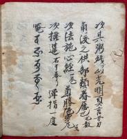 【写本】神供作法