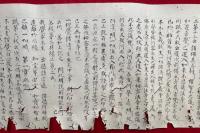 【巻子本】経惣題