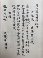 中院流　法灯授与記・法灯作法・法灯三昧耶戒初後夜聞書　4冊揃