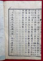 時得抄（無明論・心識論夾注要義・老婆新説・脳脊異体論・惑病同原論）