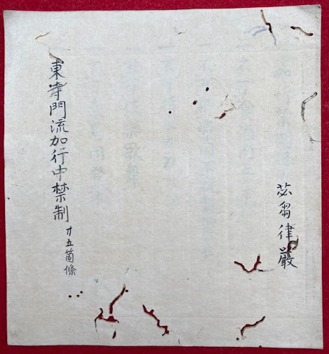 日清戦闘画報 第三篇 彩色木版画入(久保田米僊) / うたたね文庫 日清戦闘画報 第三篇 彩色木版画入(久保田米僊) / うたたね文庫