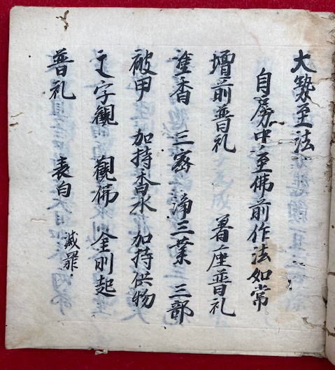 Amazon.co.jp: 山海里 四篇 上中下3冊揃 古書 仏教説話集 釈迦