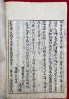 女人徃生　本願念仏利益章（女人往生章）
