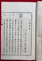 人道要論