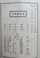 人道要論