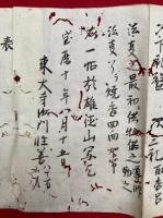 【写本】流幡灌頂供養作法（流灌頂供養作法）
