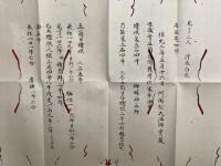 【写本】唯識会古摩支度案