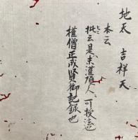 【写本】普通可習法