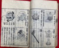 神道名目類聚鈔　6巻合１冊　絵入
