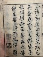 拈評三百則不能語　上中下合１冊