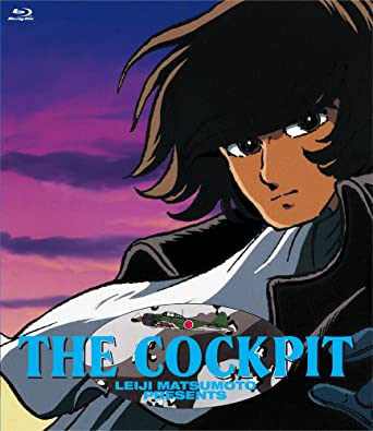 Blu-ray】ザ・コクピット OVA(松本零士) / 古本、中古本、古書籍 Blu-ray】ザ・コクピット OVA(松本零士) / 古本、中古本、古書籍